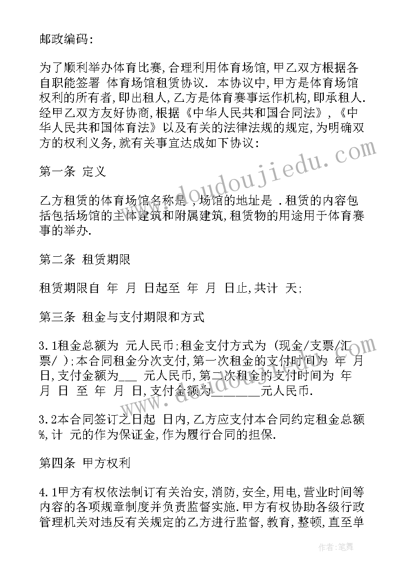 最新广告位租赁属于广告费吗 广告场地租赁合同(大全6篇)