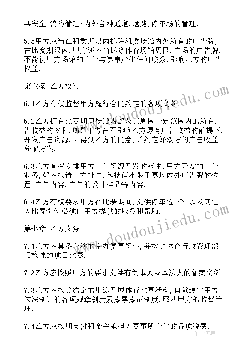 最新广告位租赁属于广告费吗 广告场地租赁合同(大全6篇)