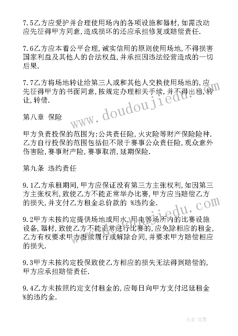 最新广告位租赁属于广告费吗 广告场地租赁合同(大全6篇)