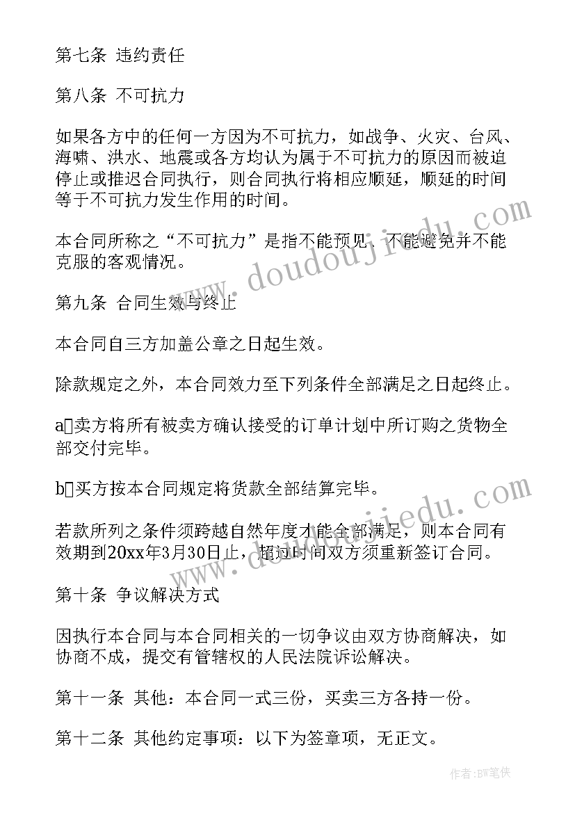 2023年空压机买卖合同(汇总5篇)