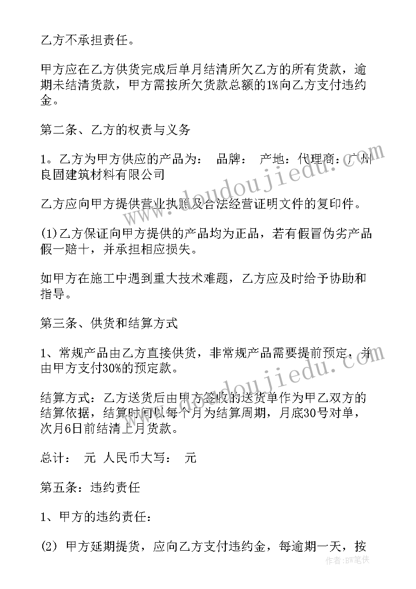 2023年空压机买卖合同(汇总5篇)