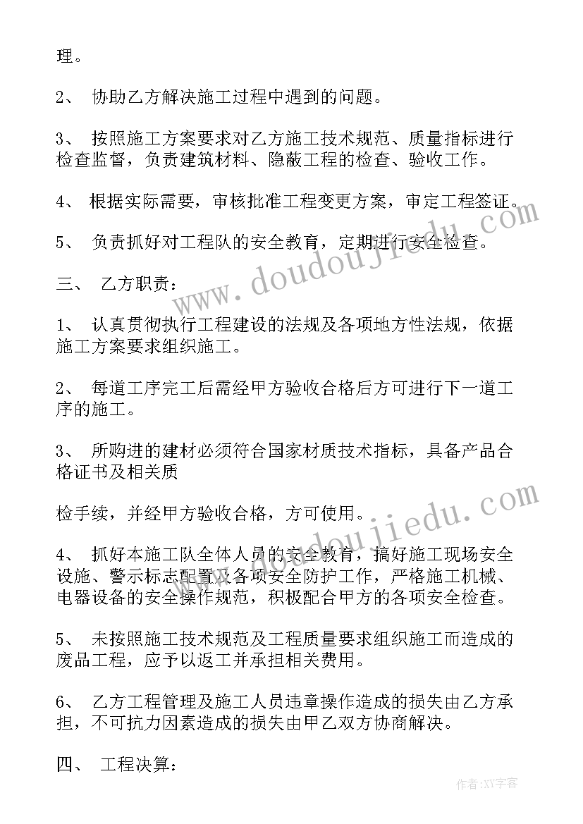 最新维修合同正规合同(优质5篇)