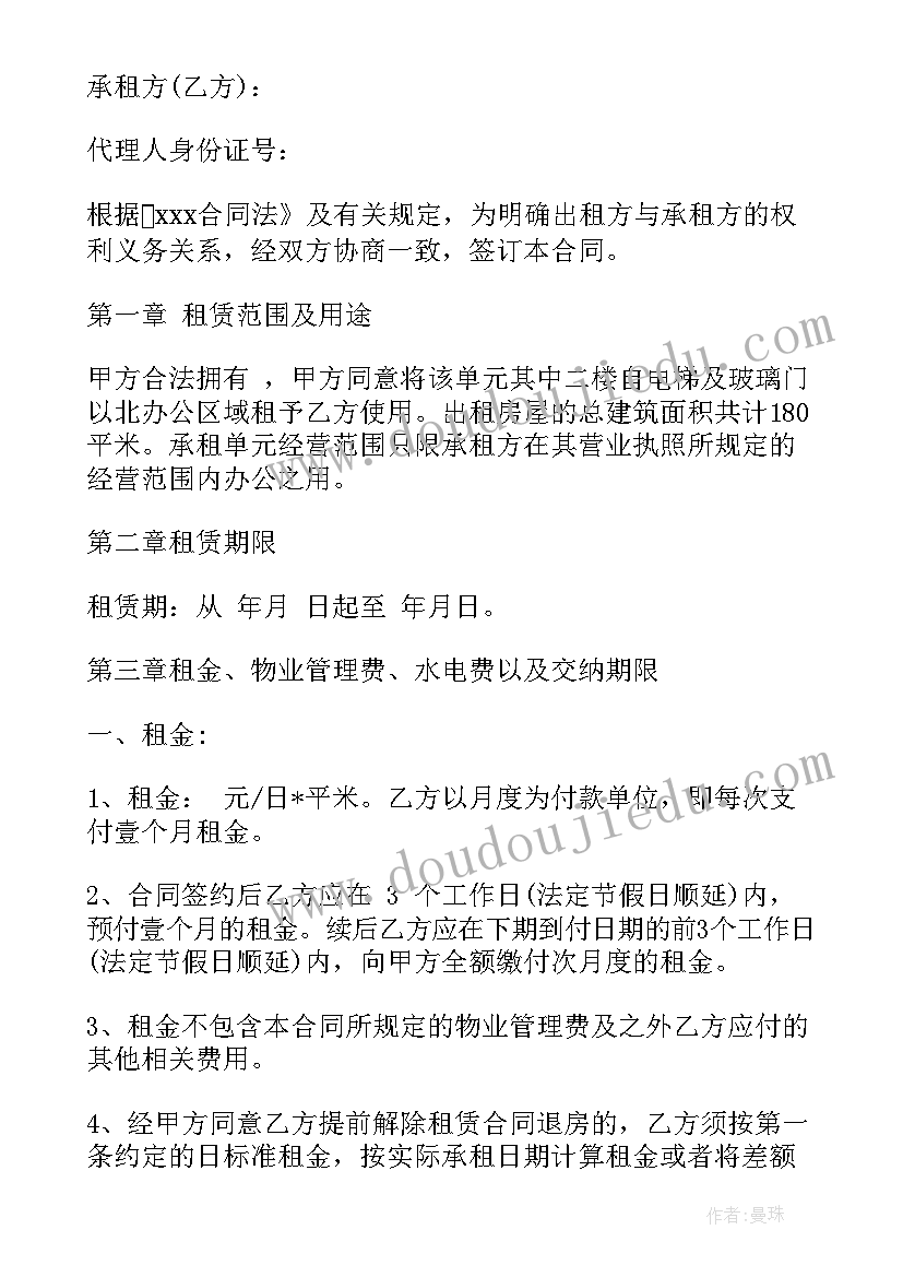 最新装修合同版(通用5篇)