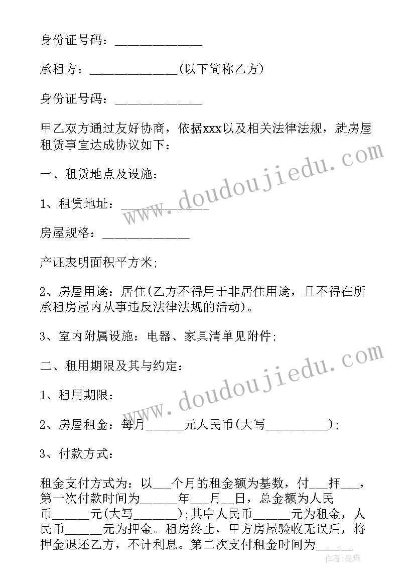 最新装修合同版(通用5篇)