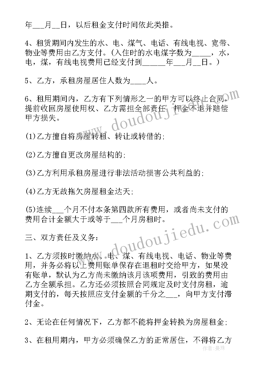 最新装修合同版(通用5篇)