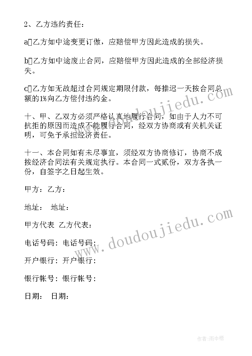 最新产品加工合作协议书(通用5篇)