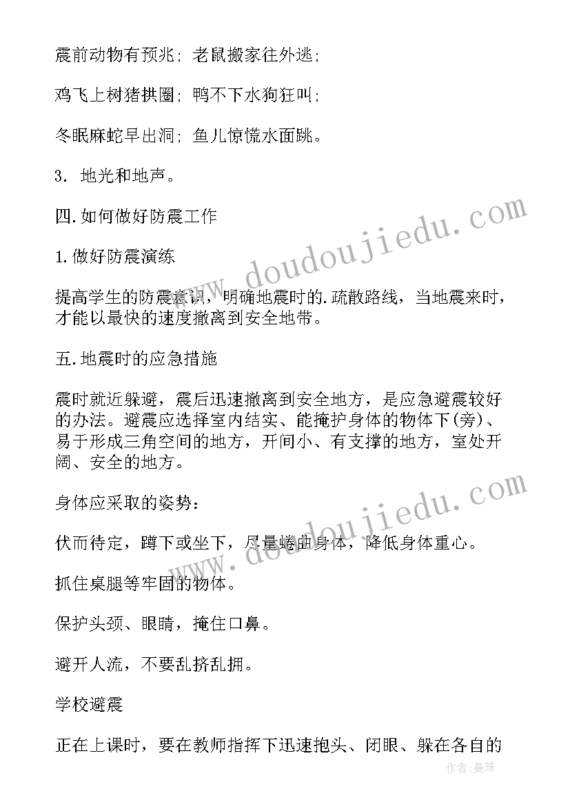 团结力量大班会教案(优秀10篇)