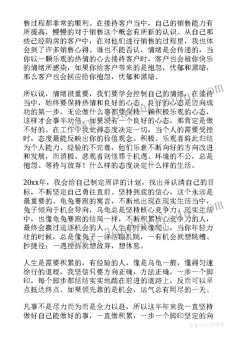 2023年房产工作总结 房产中介工作总结(汇总9篇)