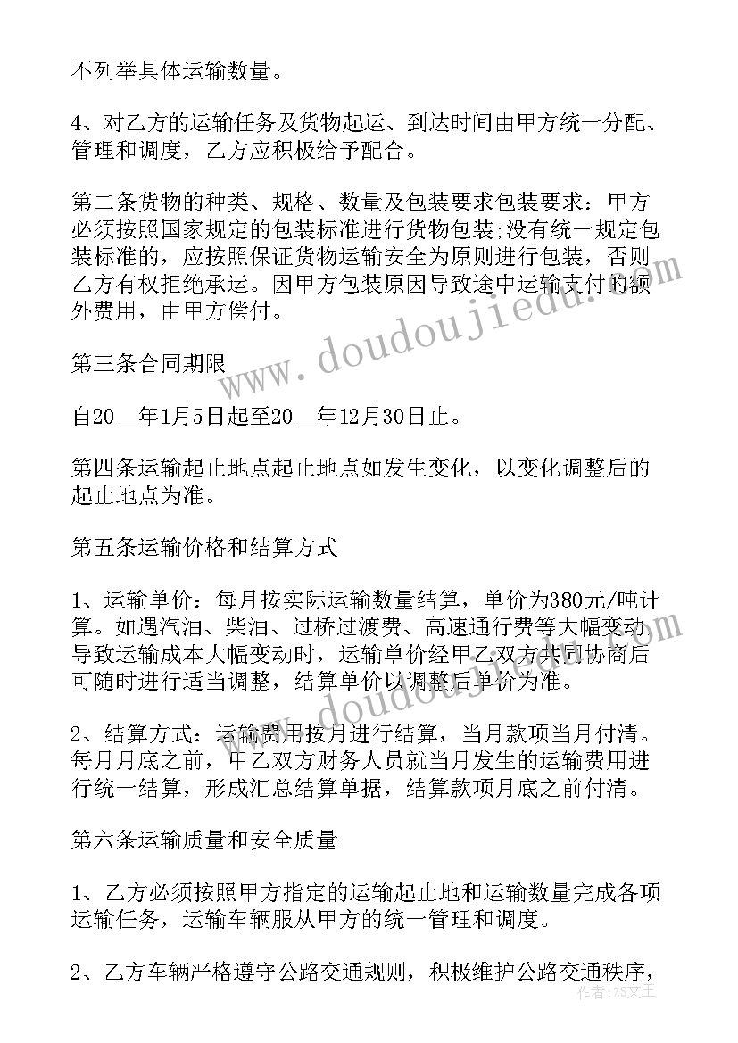 承包鱼塘合同 物流公司运输承包合同(优秀10篇)