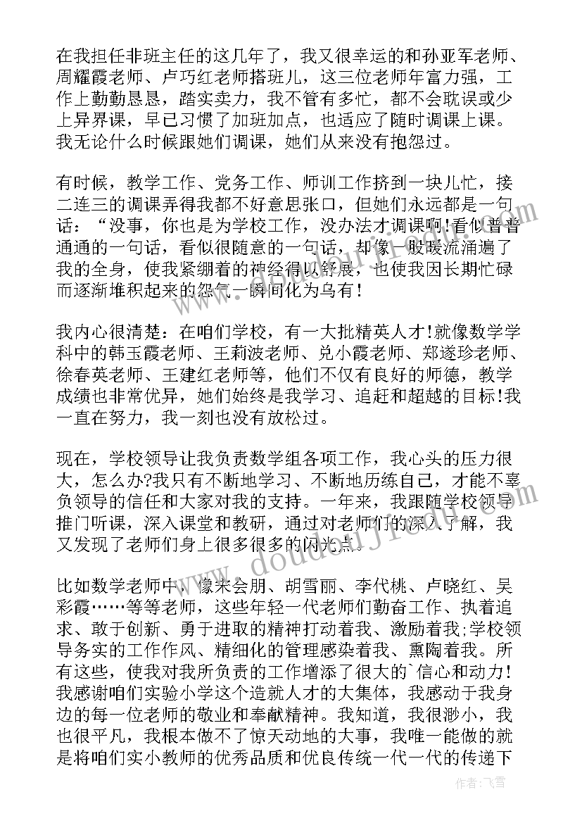 最新母亲节演讲稿分钟 三分钟国旗下母亲节演讲稿(优秀5篇)