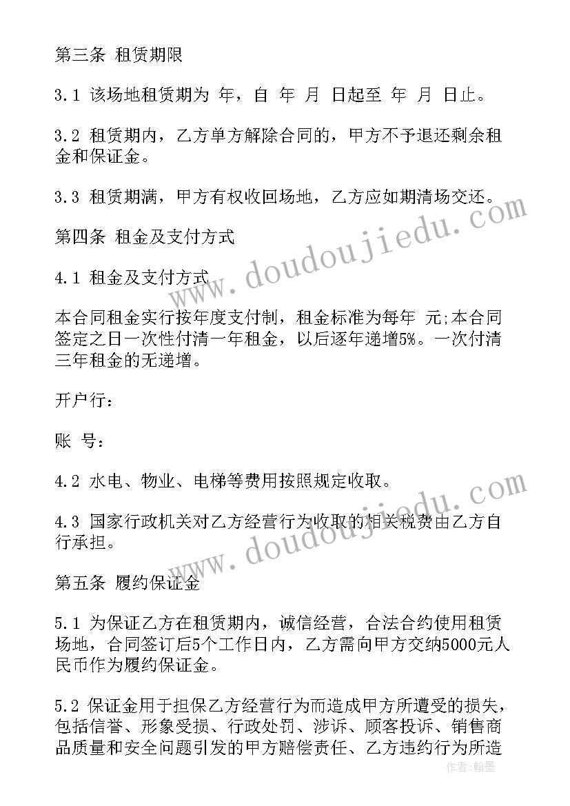 2023年煤炭经营合作协议合同 生产经营场地租赁合同(模板5篇)