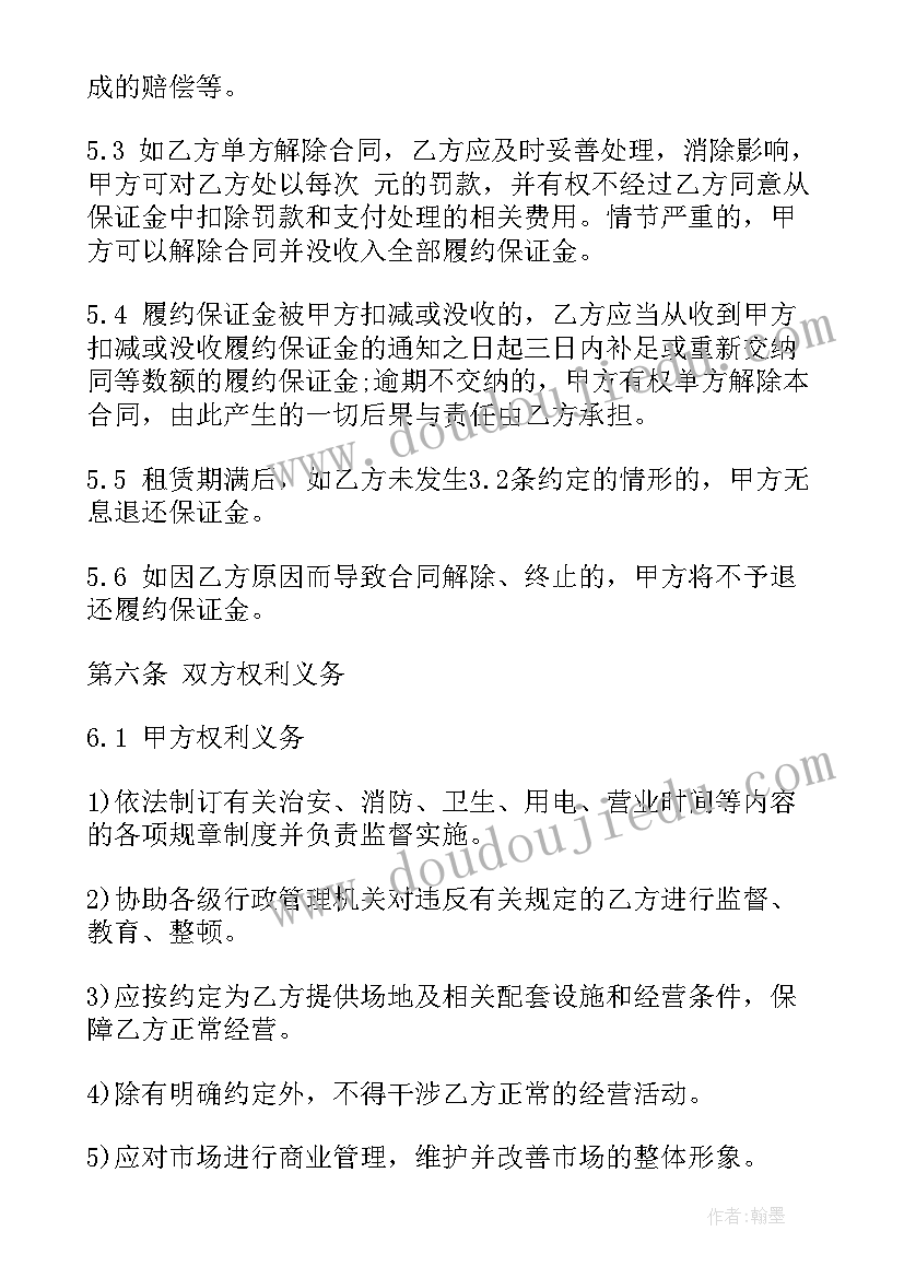 2023年煤炭经营合作协议合同 生产经营场地租赁合同(模板5篇)