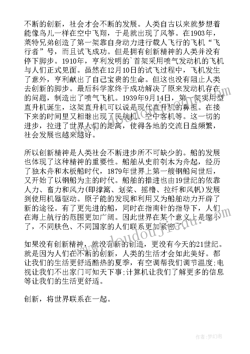 2023年知识产权演讲稿(大全8篇)