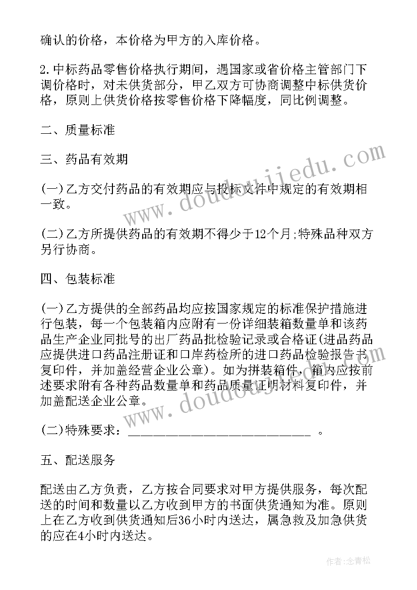 最新家装材料采购合同 家装水电安装采购合同必备(优质5篇)