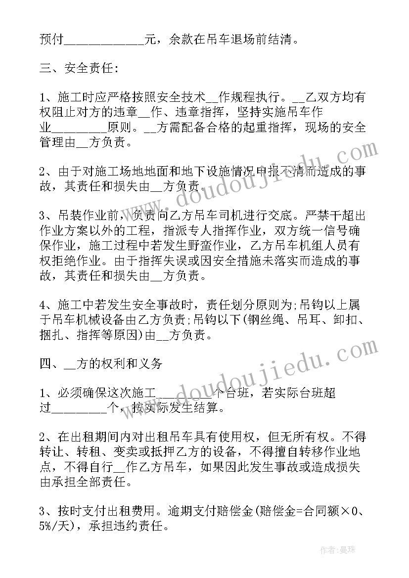 租赁车间合同 车间租赁合同(模板5篇)