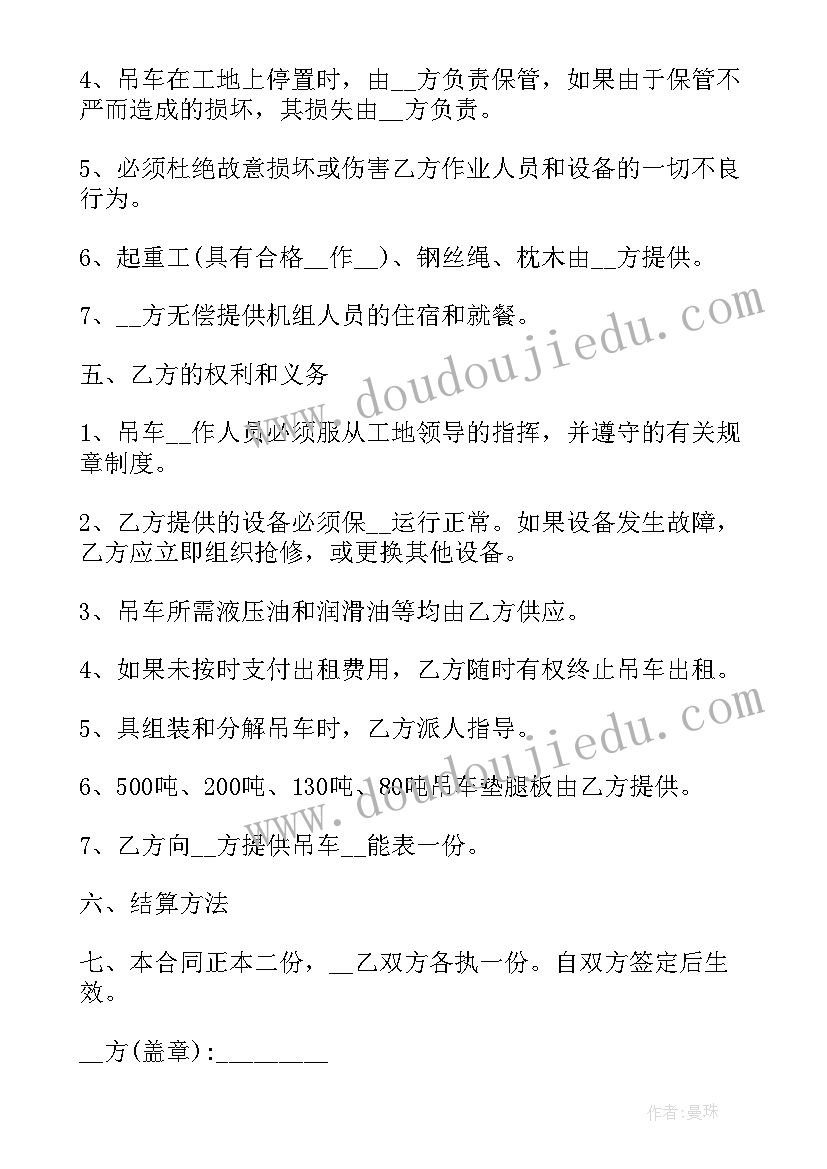 租赁车间合同 车间租赁合同(模板5篇)