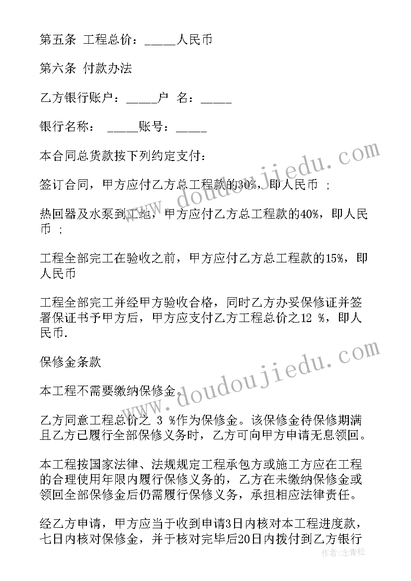 家用空调安装合同 空调安装安全合同优选(精选9篇)