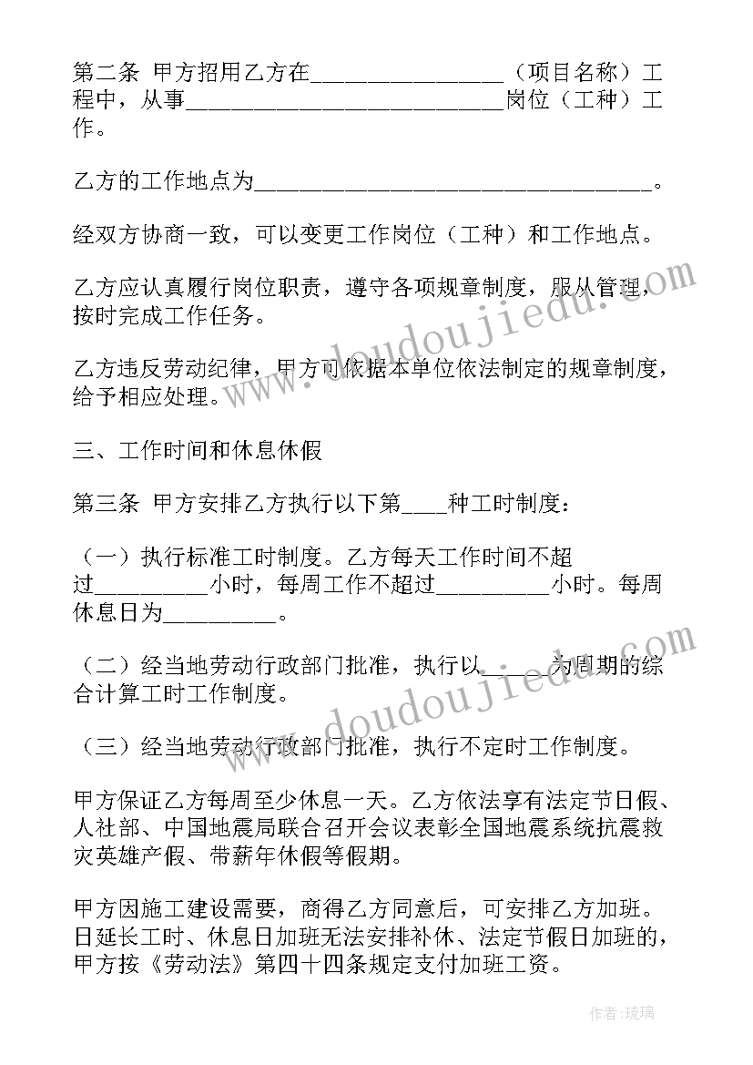 2023年劳务管理协议合同 基地管理劳务合同(优质7篇)