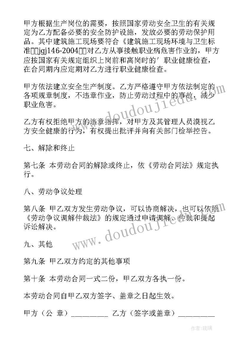 2023年劳务管理协议合同 基地管理劳务合同(优质7篇)