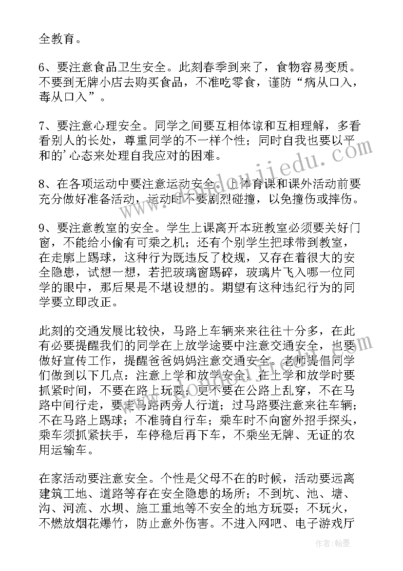 小学演讲稿(优秀5篇)