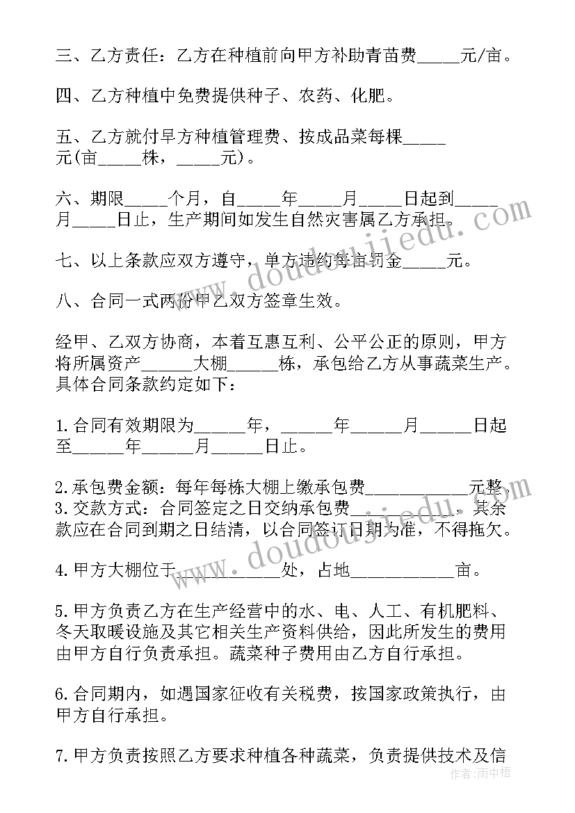 最新蔬菜工作总结 蔬菜基地实习工作总结(汇总5篇)