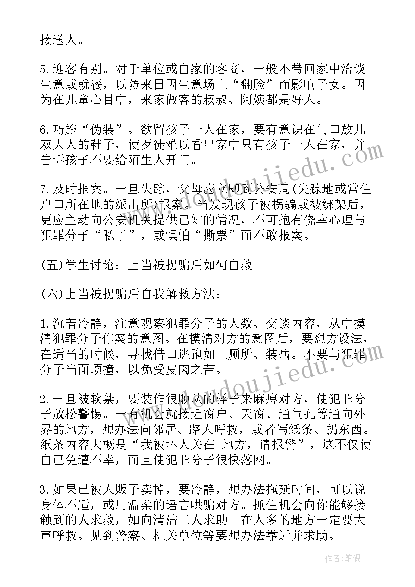 2023年防拐骗防诈骗班会 防拐骗安全教育班会教案(实用5篇)