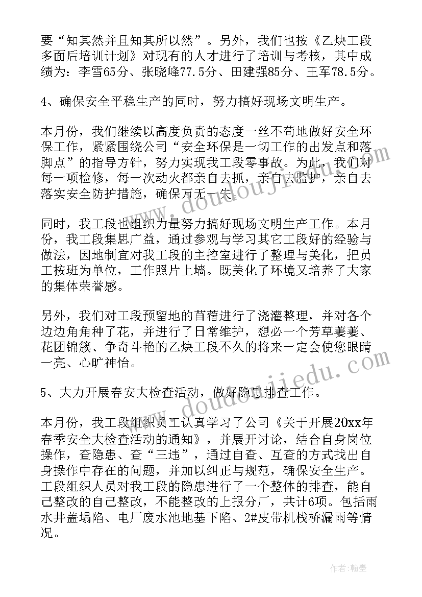 年终工作总结提示语 年终工作总结化工厂年终工作总结(精选8篇)