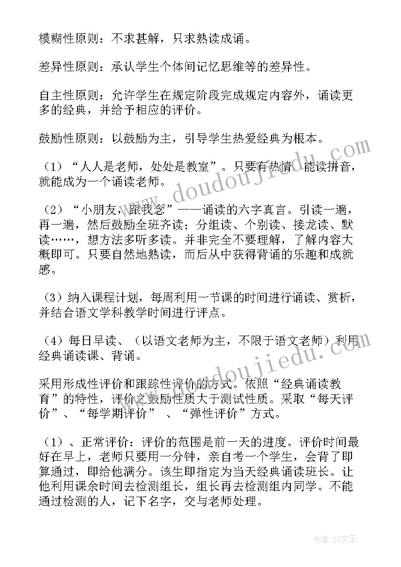 小学语文二年级下教学工作计划 小学二年级上语文教师工作计划(大全5篇)