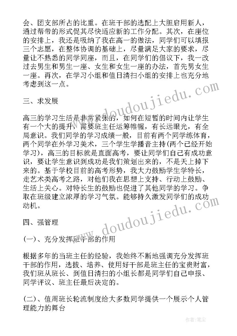 最新中学学校工作计划(通用5篇)