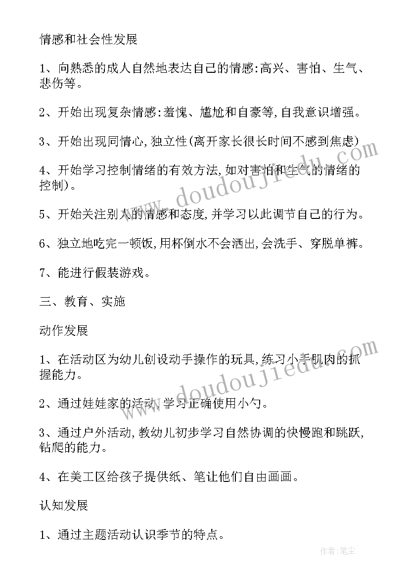 最新中学学校工作计划(通用5篇)