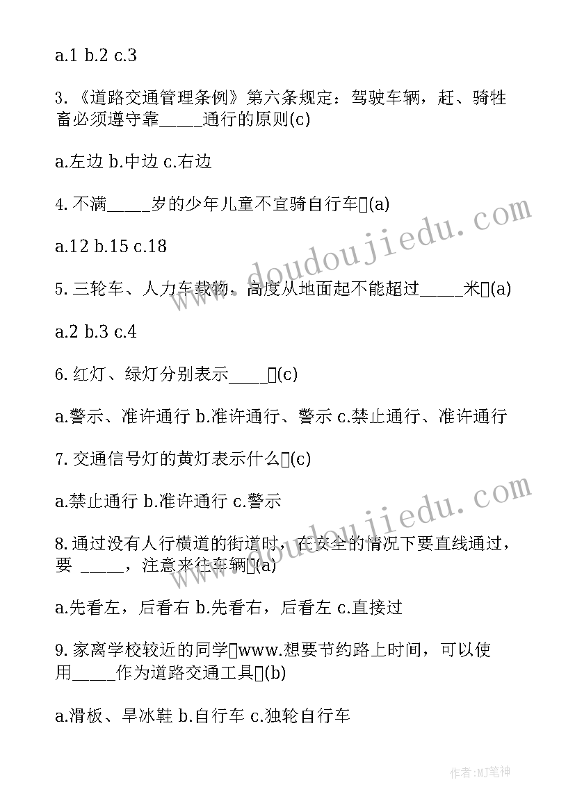 最新小学诚信班会主持稿(优秀6篇)