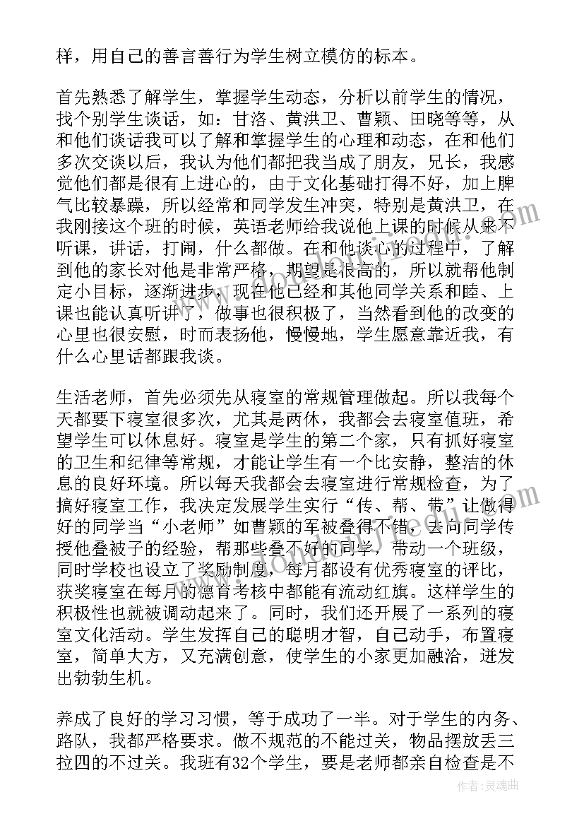 工作总结有必要写吗 毕业班老师工作总结(实用5篇)