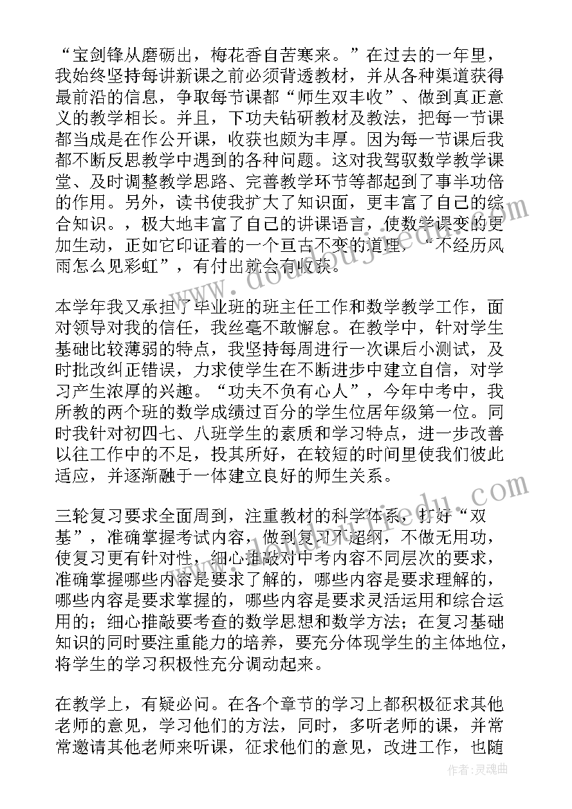 工作总结有必要写吗 毕业班老师工作总结(实用5篇)