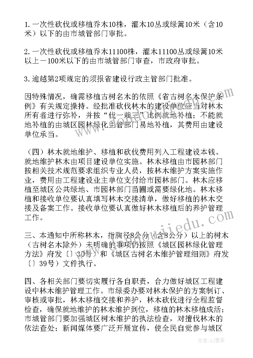 2023年工程工作计划书(精选6篇)