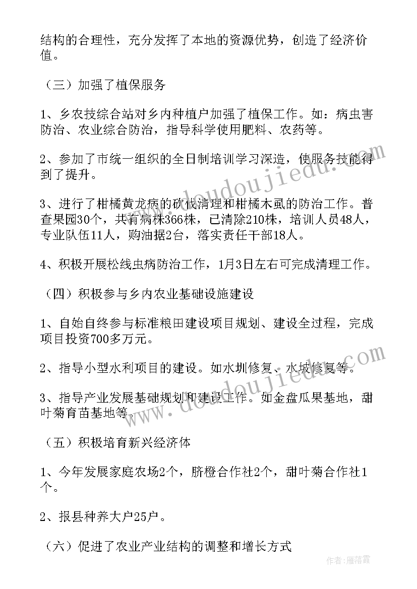 2023年督查工作总结简报(通用8篇)