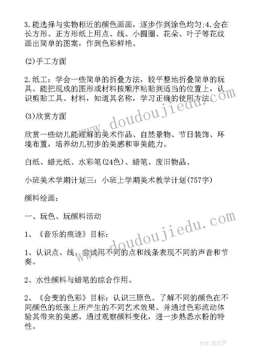 幼儿园中班常规工作计划 幼儿园小班常规工作计划(优质5篇)