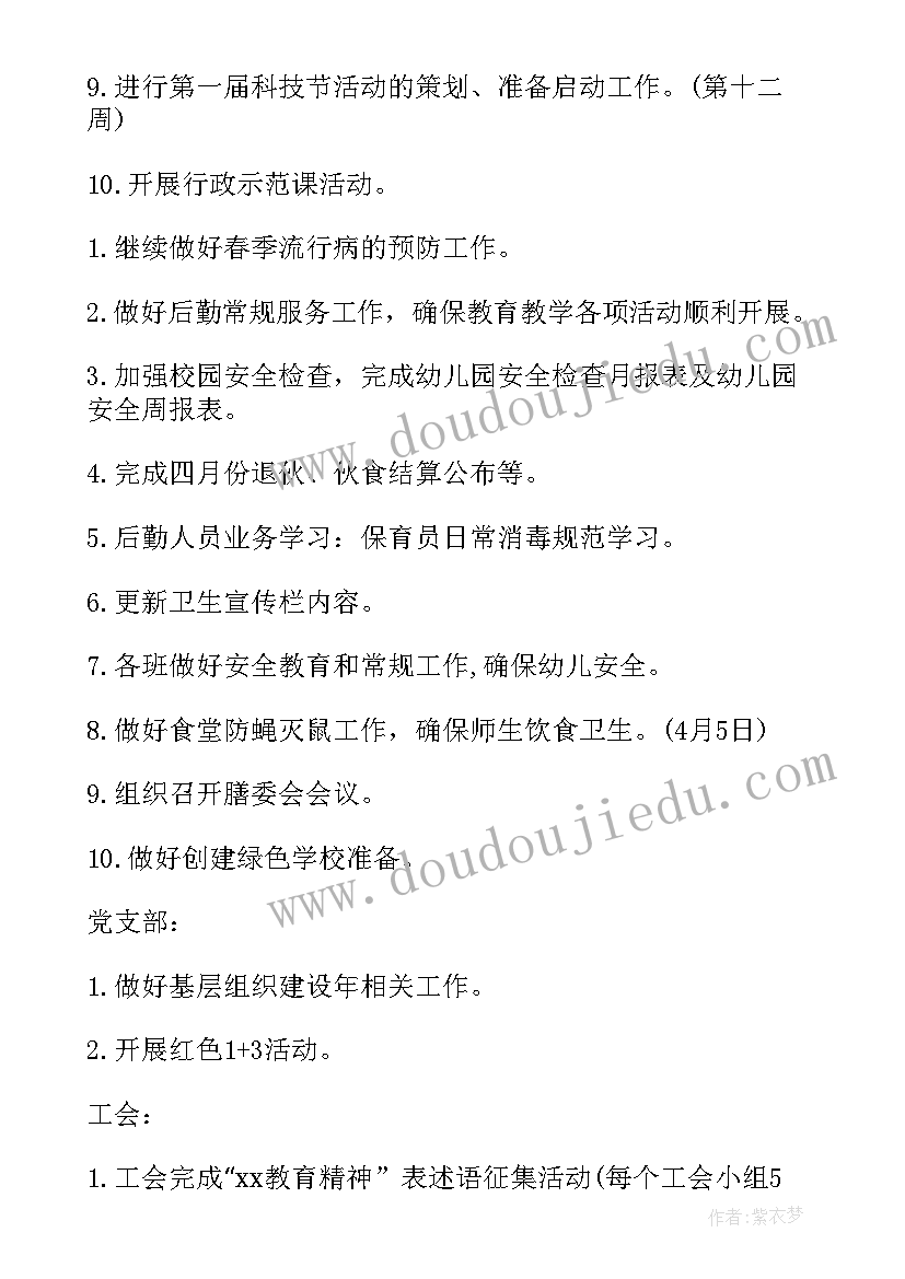 幼儿园中班常规工作计划 幼儿园小班常规工作计划(优质5篇)