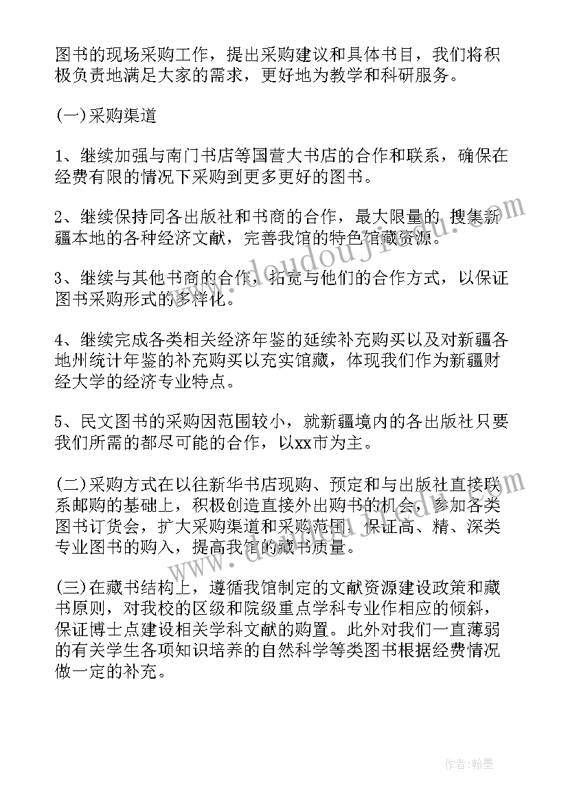 最新管理者工作计划的内容要素(优质6篇)