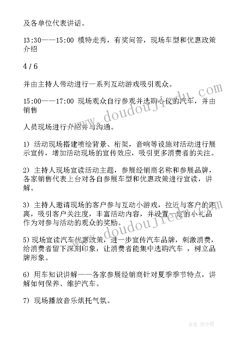 最新渠道专员工作计划和工作总结(模板9篇)