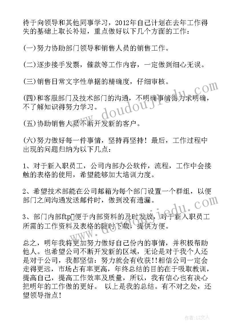 最新运营助理月度工作总结 助理个人月度工作总结(精选5篇)