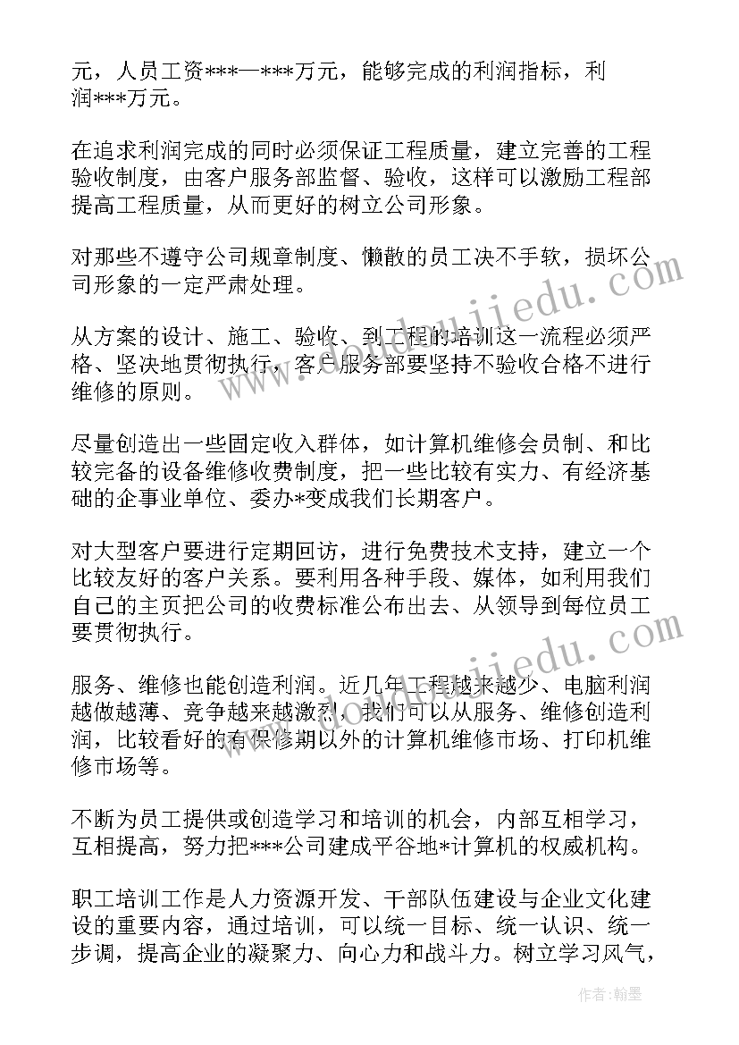 最新计算机教师学期工作计划 电脑室工作计划共(大全9篇)