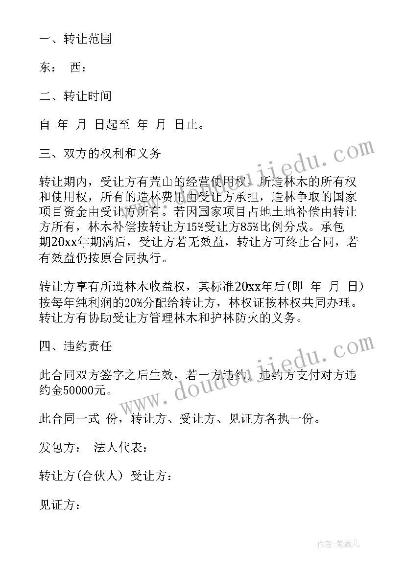 最新农村工作计划(大全7篇)