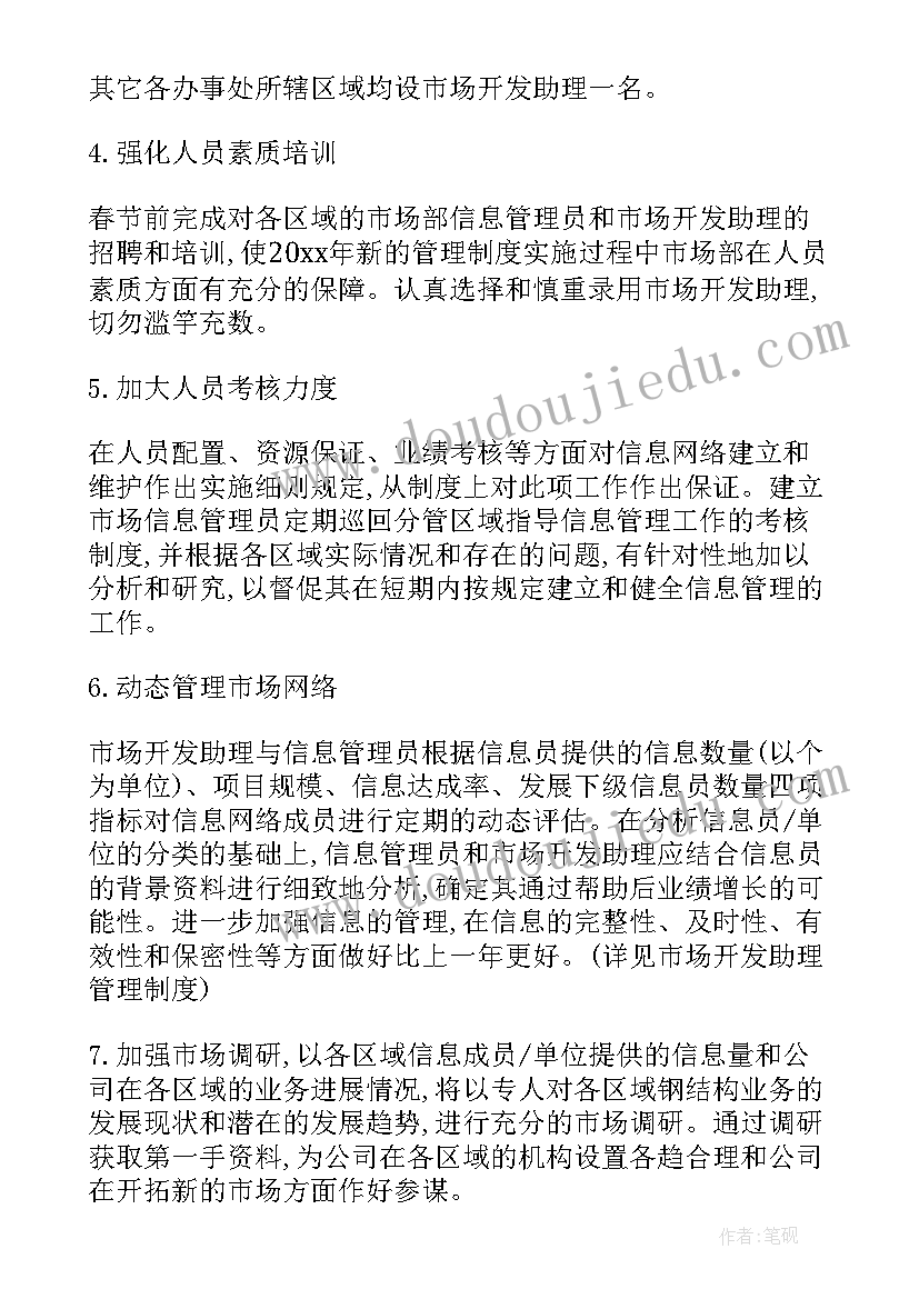 最新小学少先队工作计划(优秀6篇)