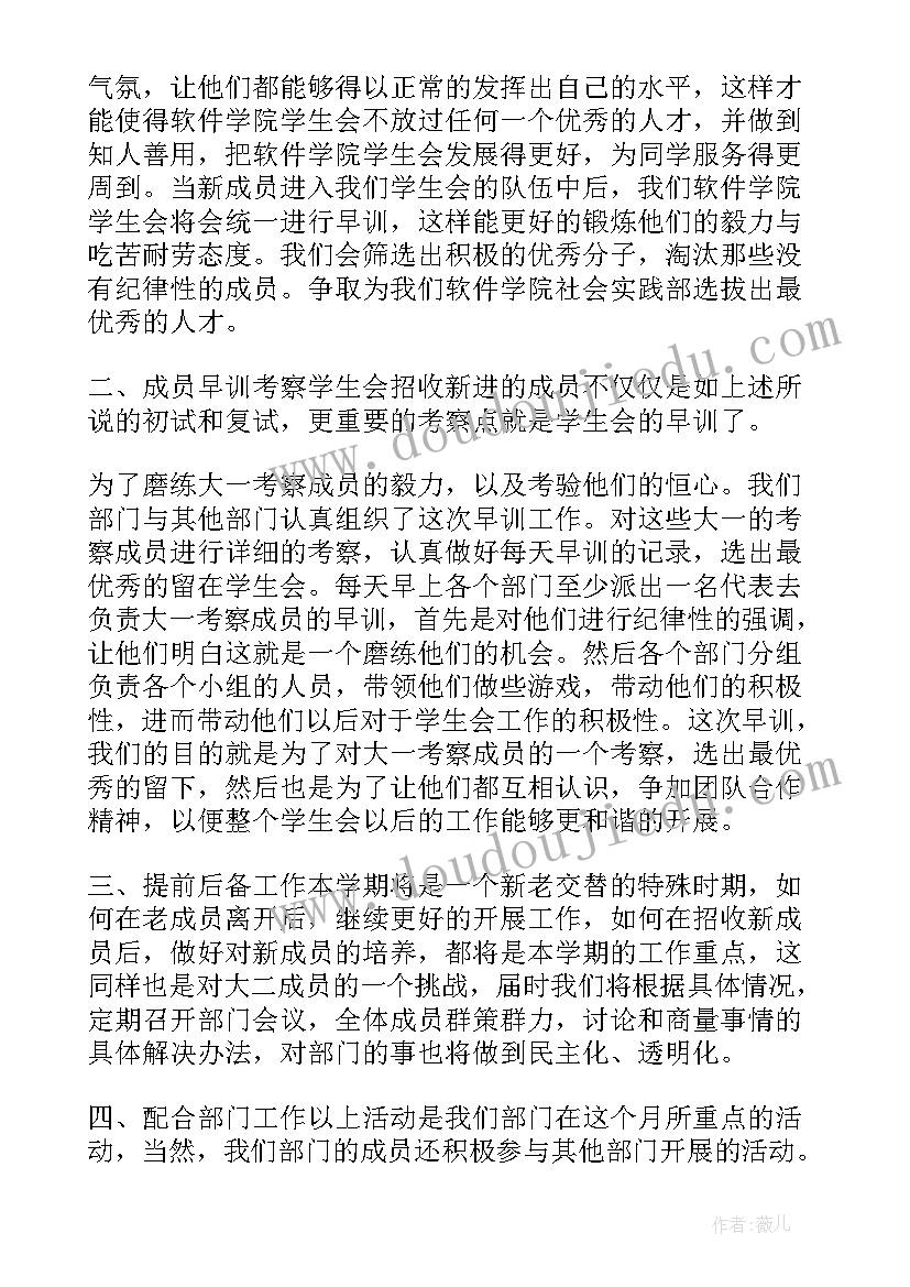 最新团委实践部工作总结 实践部月工作总结(实用6篇)