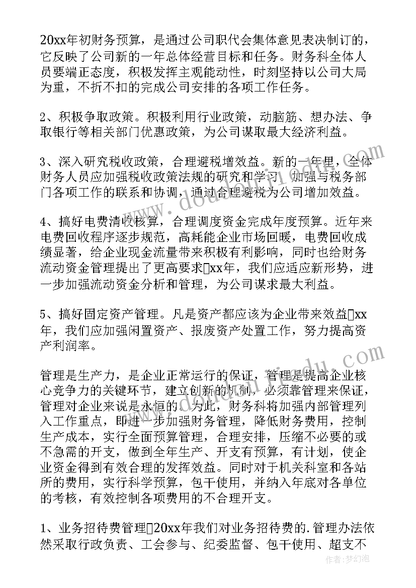 最新党组年度工作计划(优秀10篇)