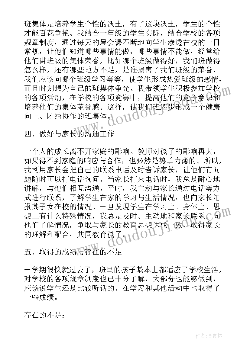 最新小学语文工作总结(优秀8篇)