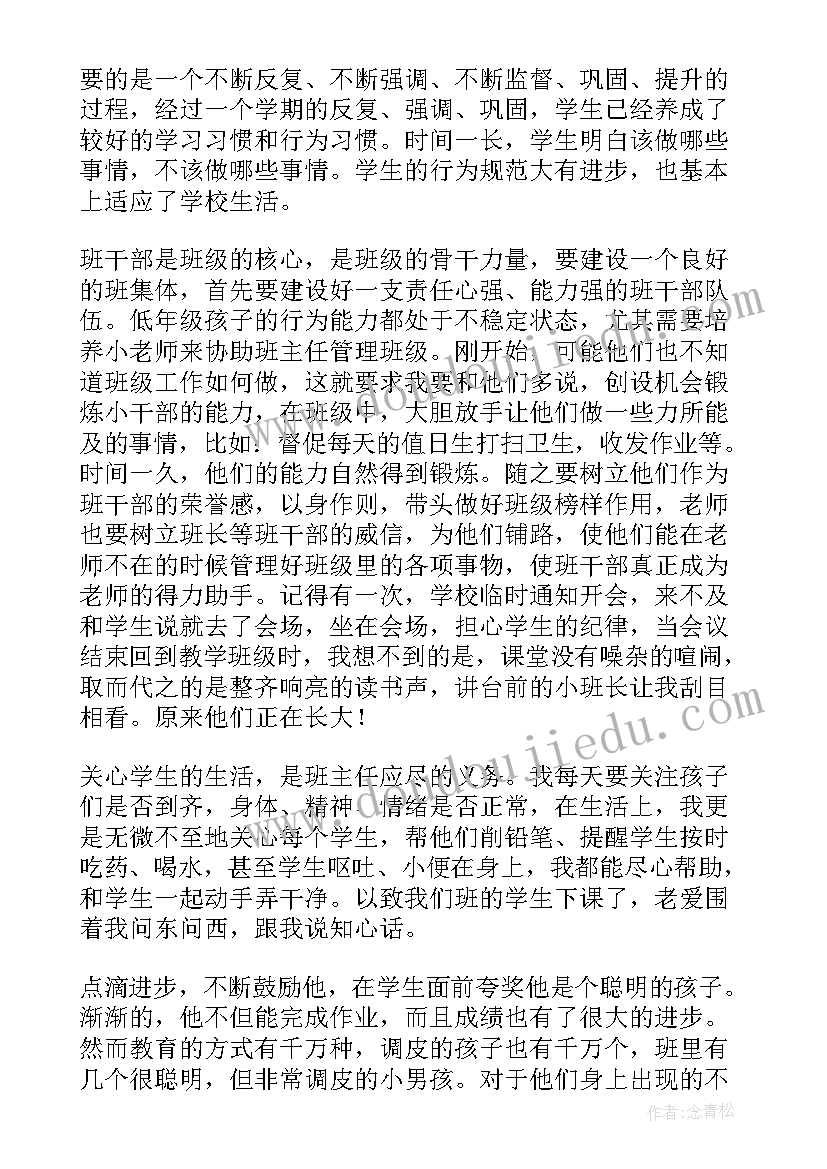 最新小学语文工作总结(优秀8篇)