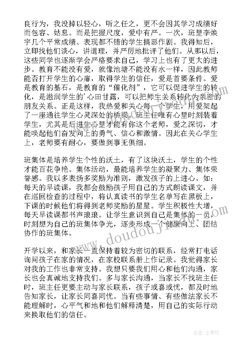 最新小学语文工作总结(优秀8篇)