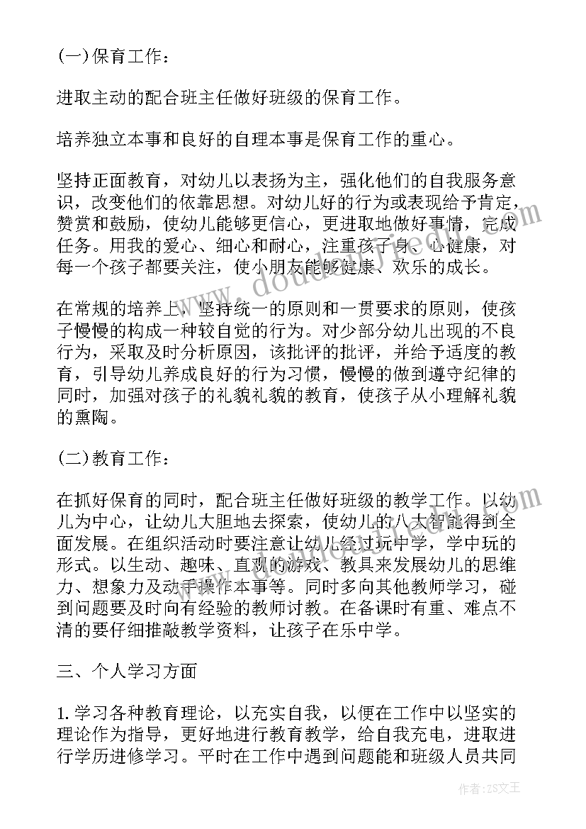 最新教师关爱学生实施方案(精选8篇)