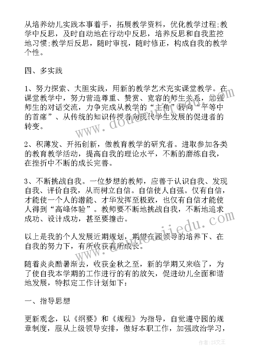 最新教师关爱学生实施方案(精选8篇)